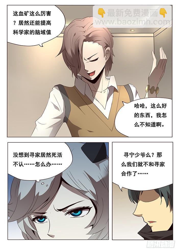 099 近在咫尺3