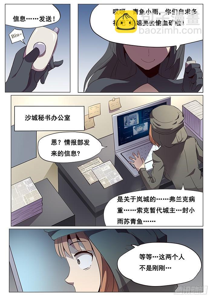 099 近在咫尺6