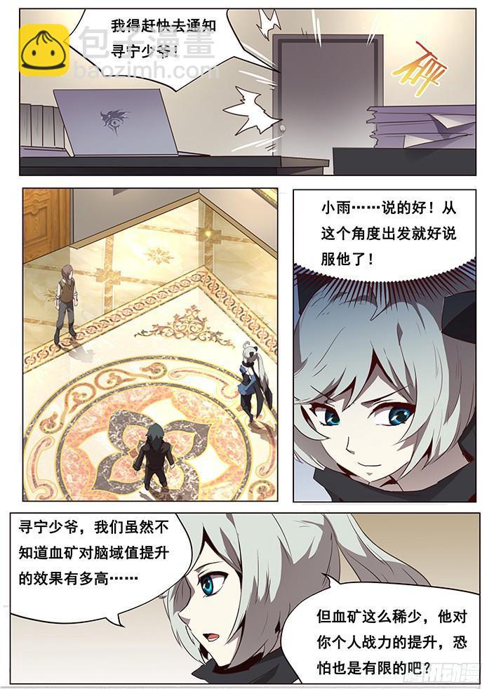 099 近在咫尺7
