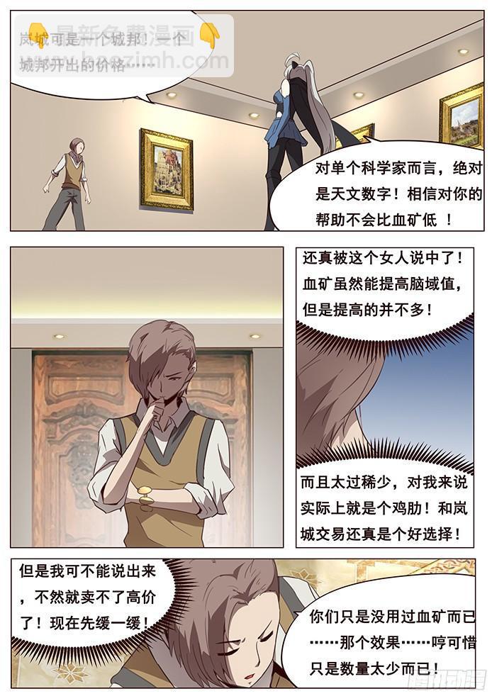099 近在咫尺8