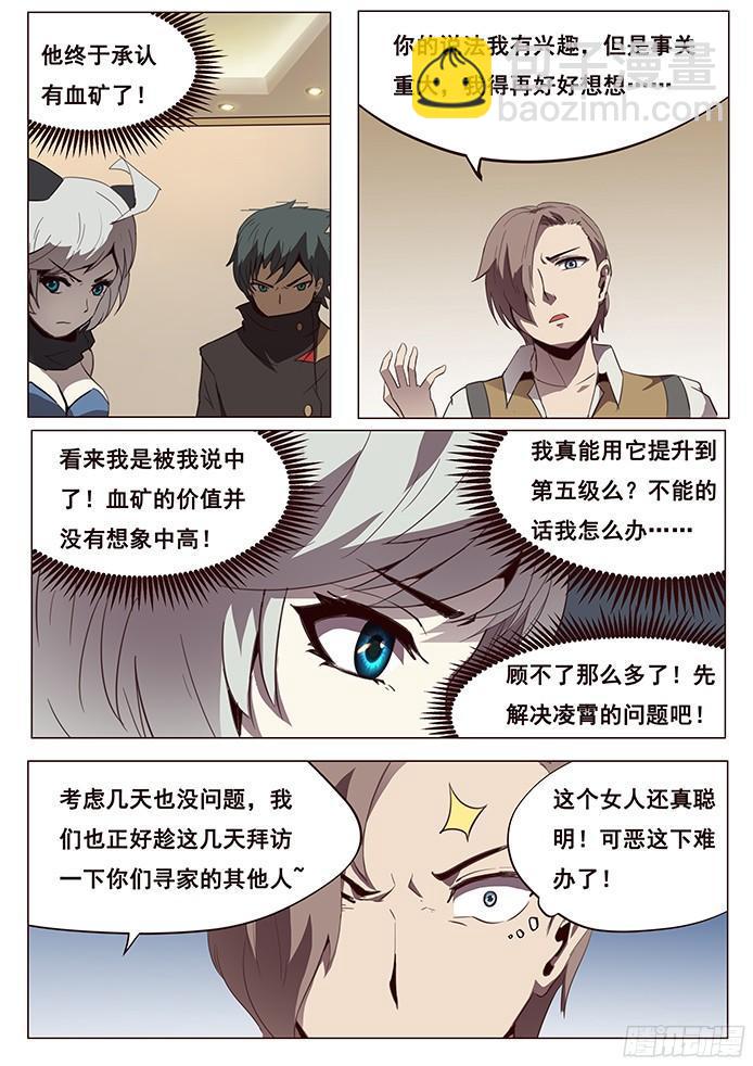 099 近在咫尺9