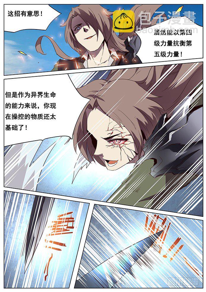 100 水加农3