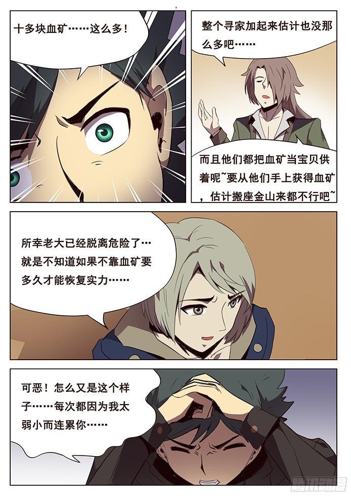 104 无能与伤口0