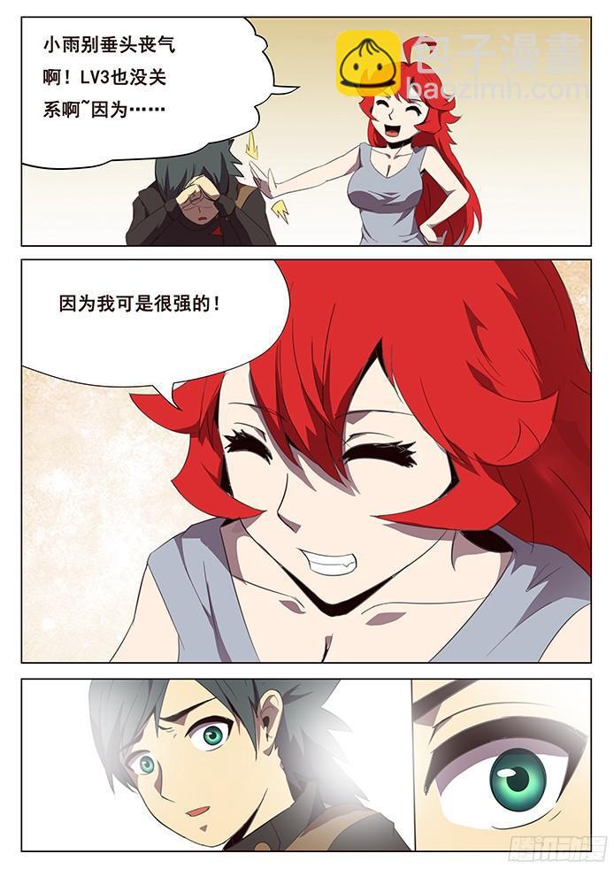 104 无能与伤口1