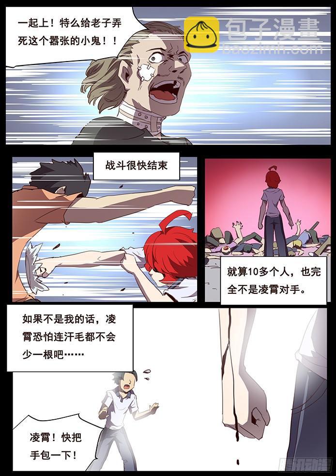 104 无能与伤口11