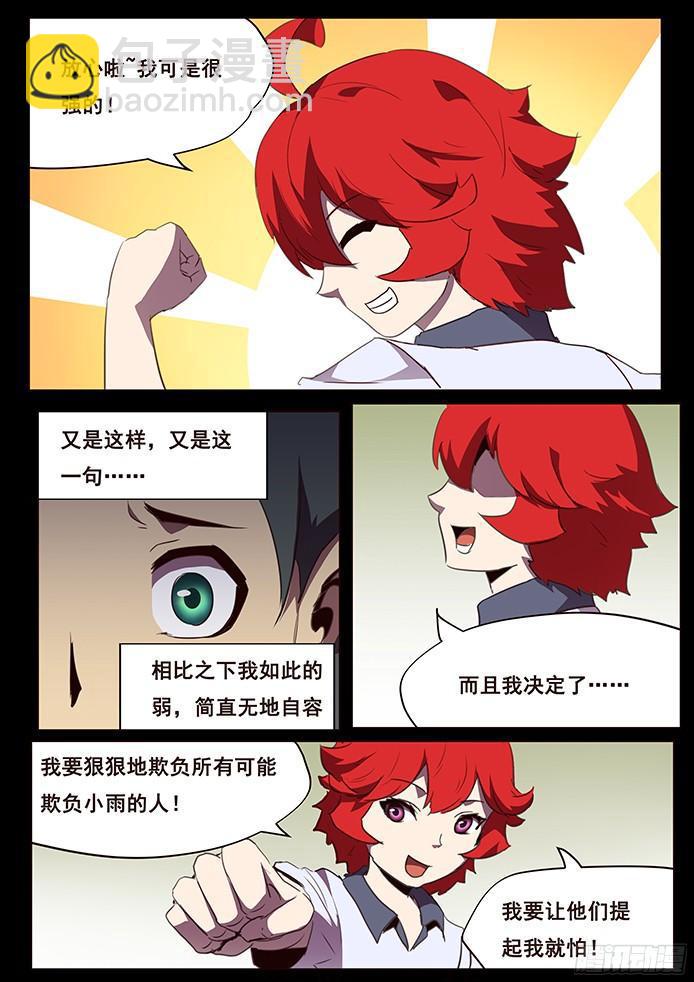 104 无能与伤口12