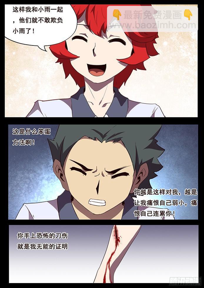 104 无能与伤口13