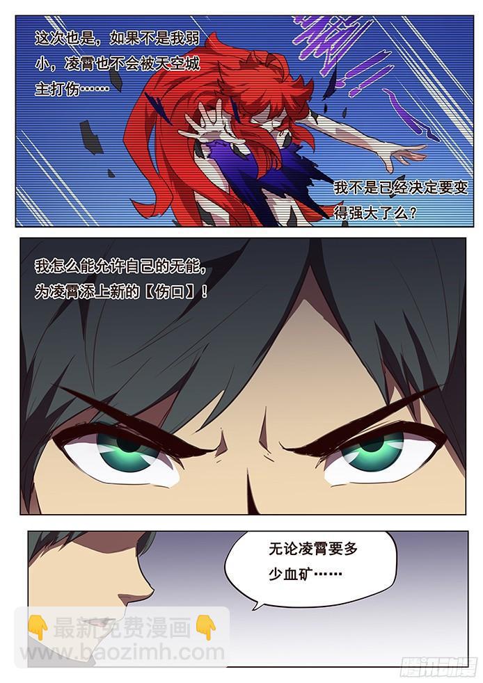 104 无能与伤口14