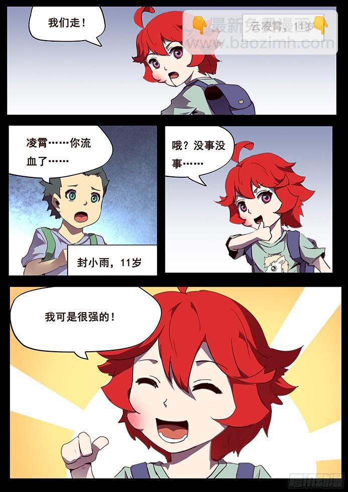 104 无能与伤口4