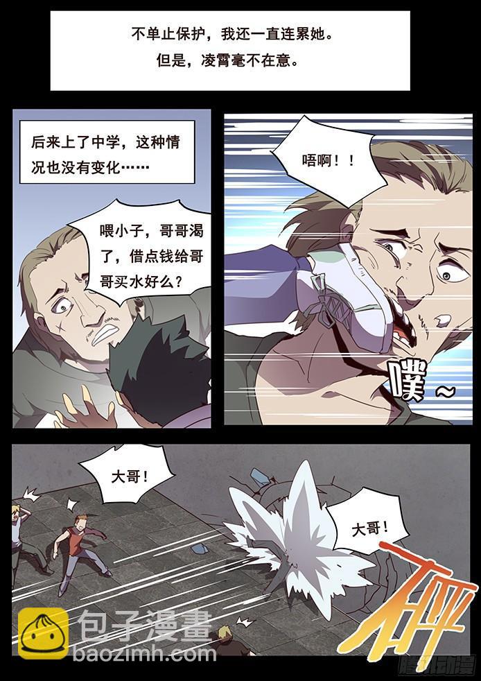 104 无能与伤口5