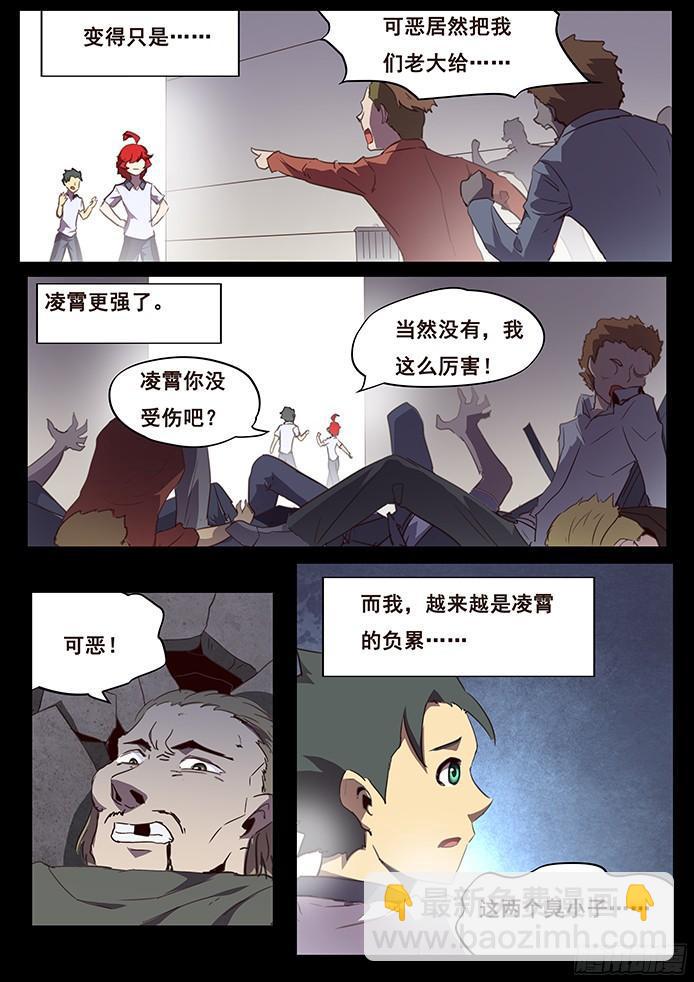 104 无能与伤口6
