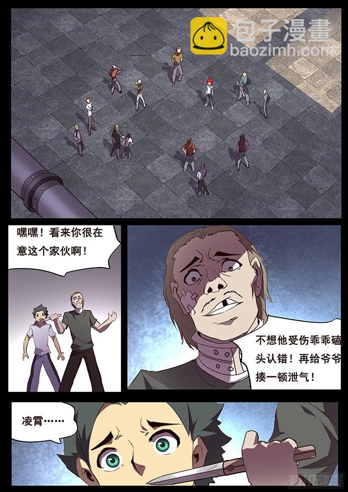 104 无能与伤口7