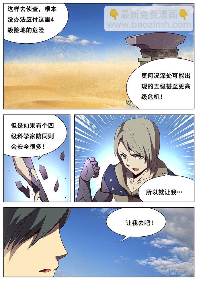 105 陪陪大爷10