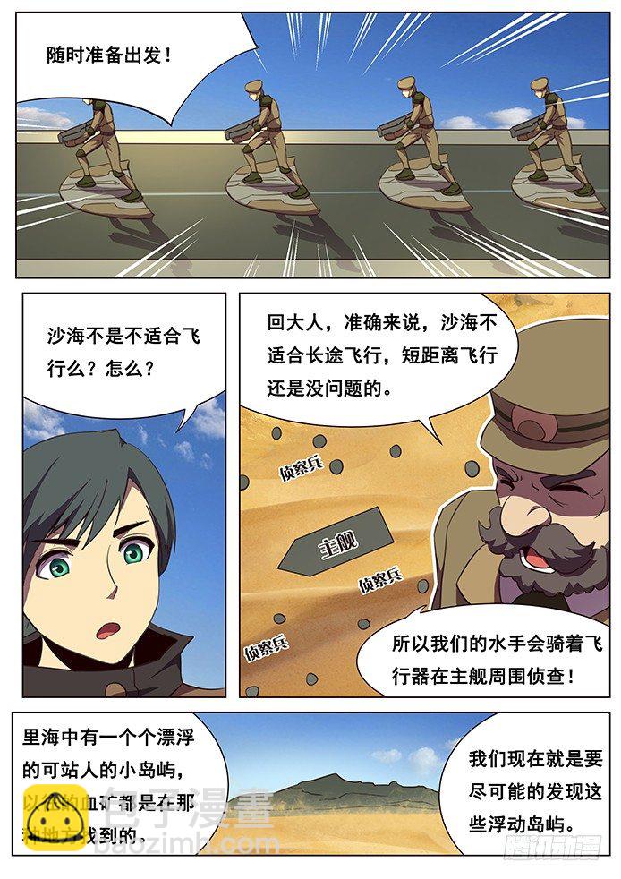 105 陪陪大爷3