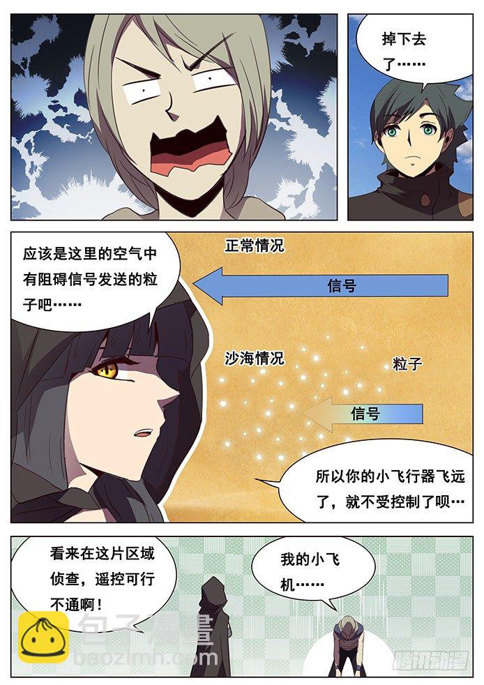 105 陪陪大爷6