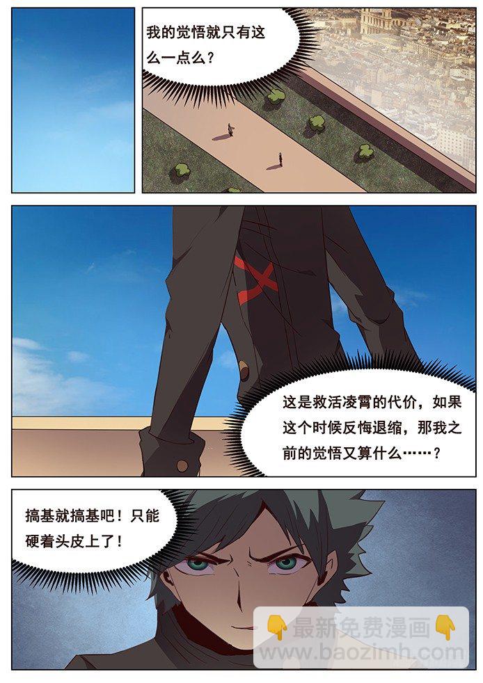 106 侮辱1