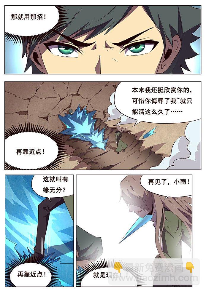 106 侮辱11