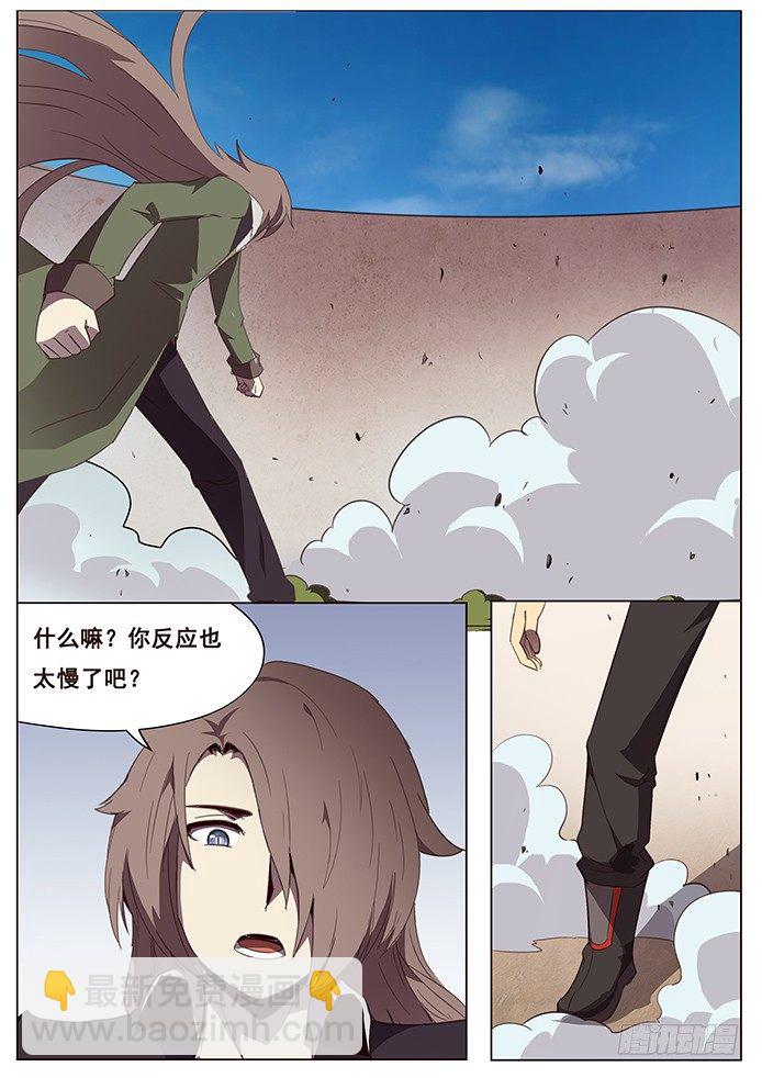 106 侮辱4