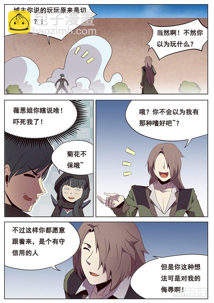 106 侮辱5