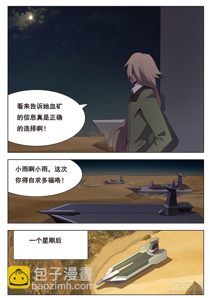 108 度哥？11