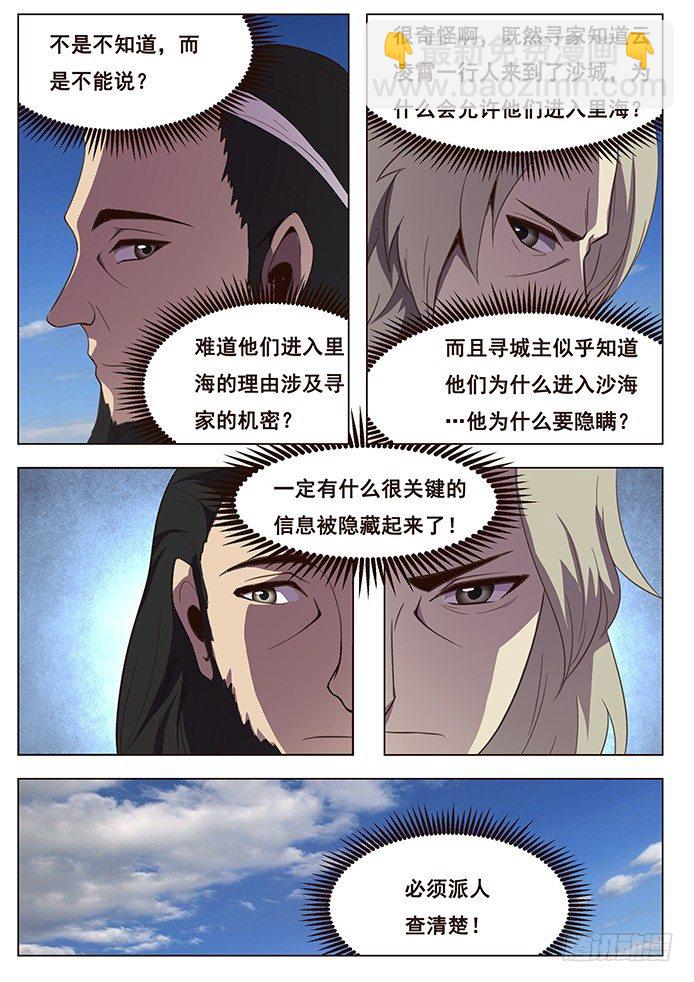108 度哥？3