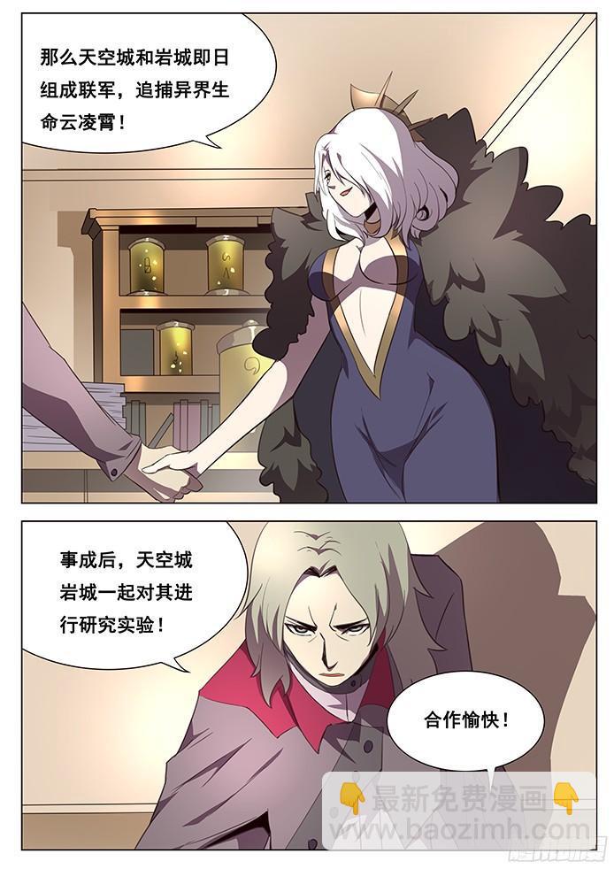 110 联合追捕11