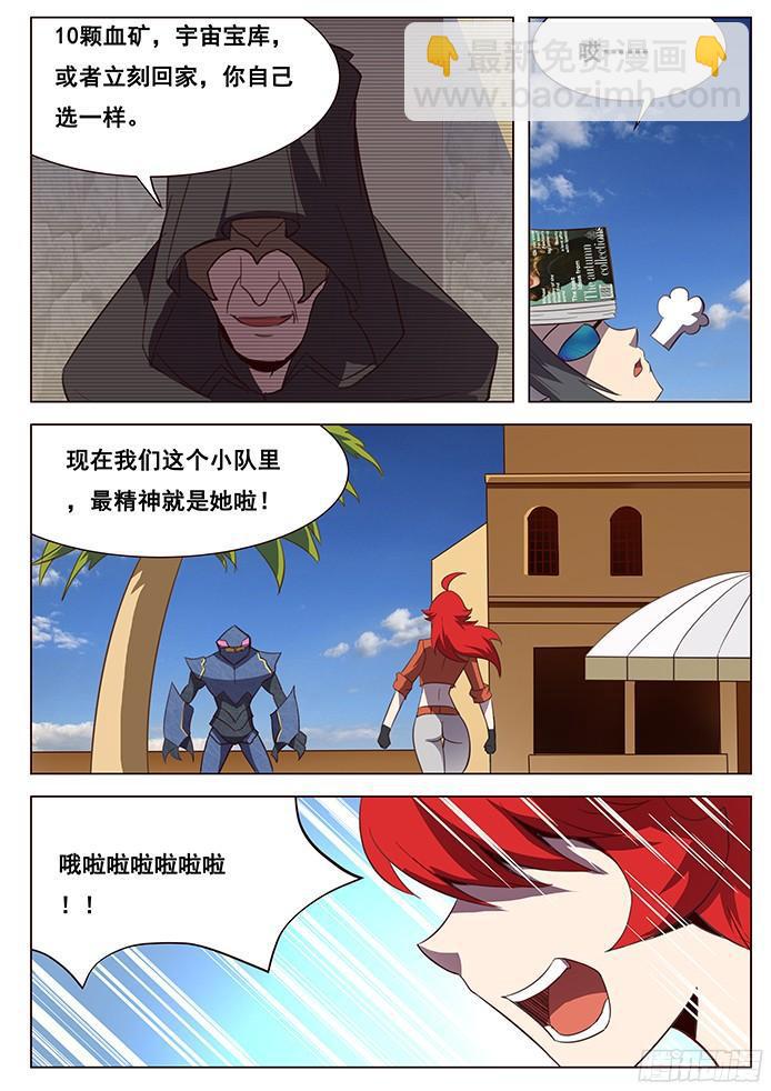110 联合追捕2