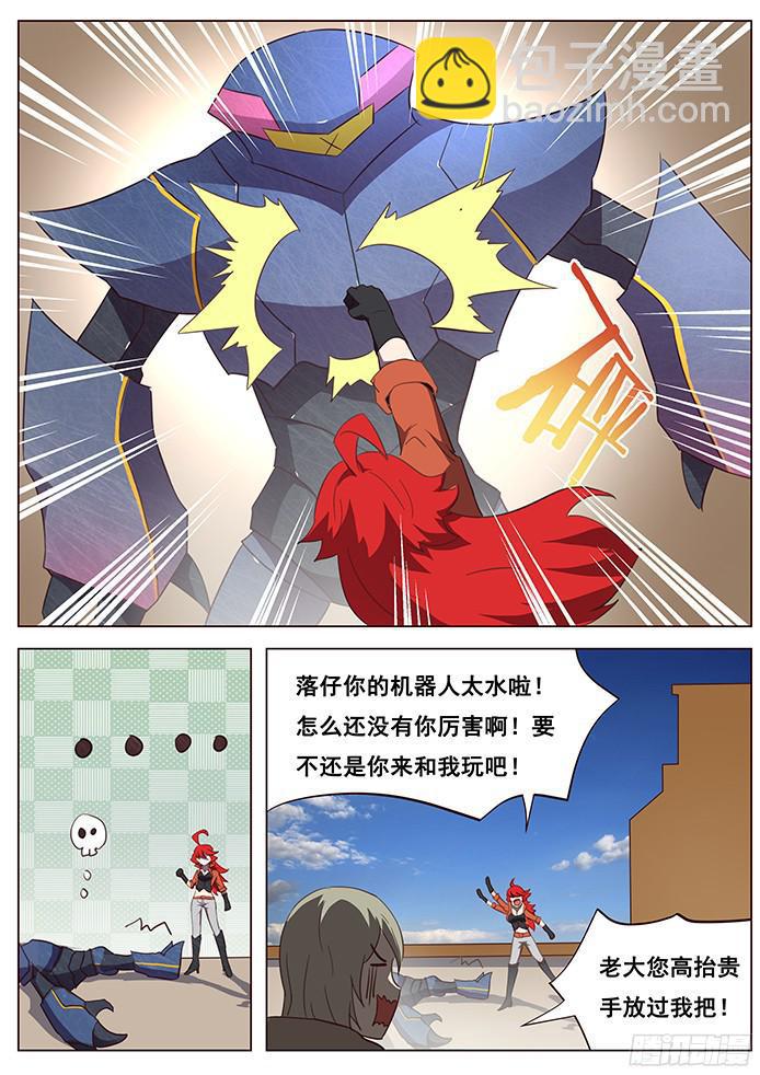 110 联合追捕3