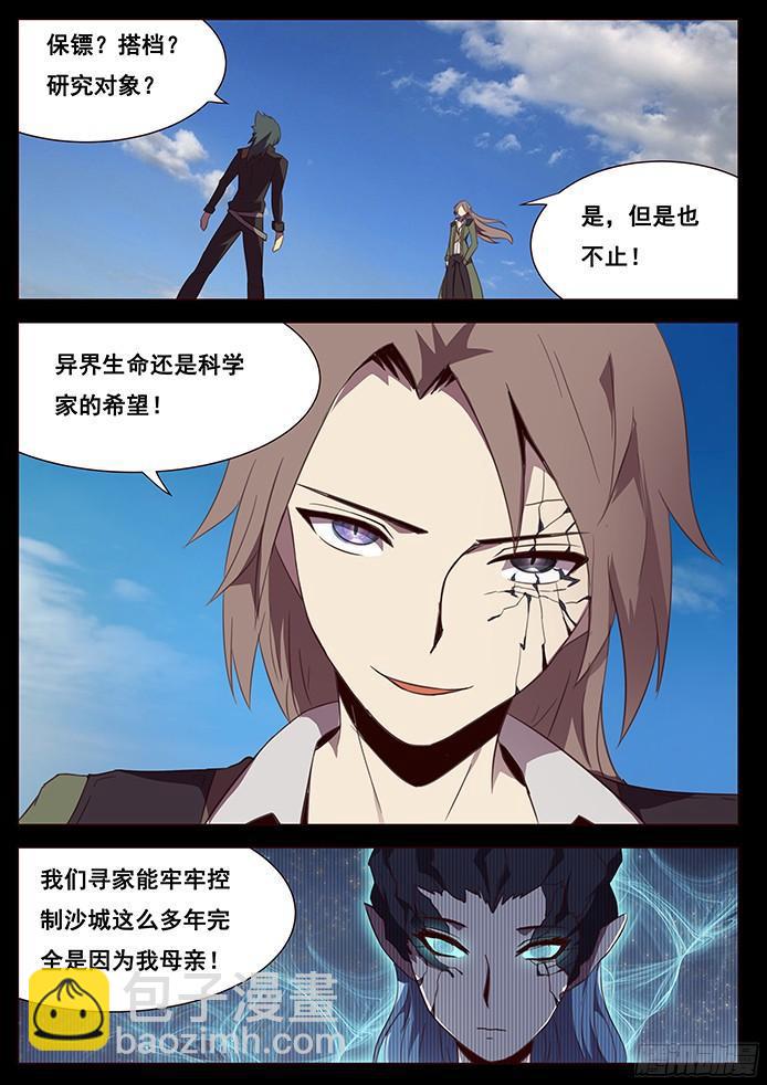 110 联合追捕8