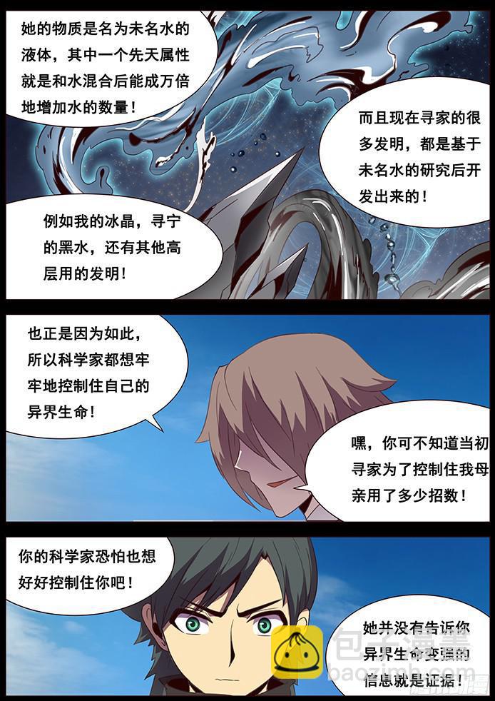 110 联合追捕9