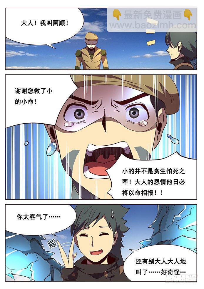 111 出发12