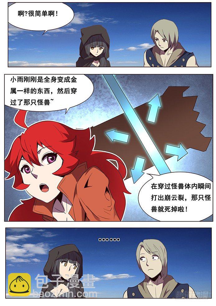 111 出发14