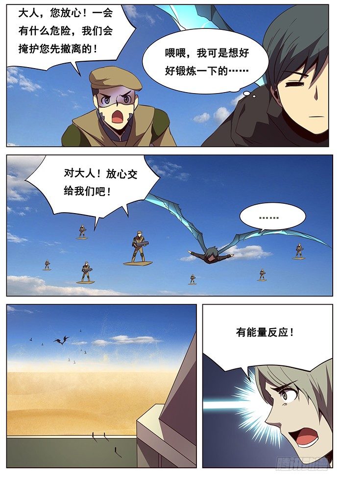 111 出发4