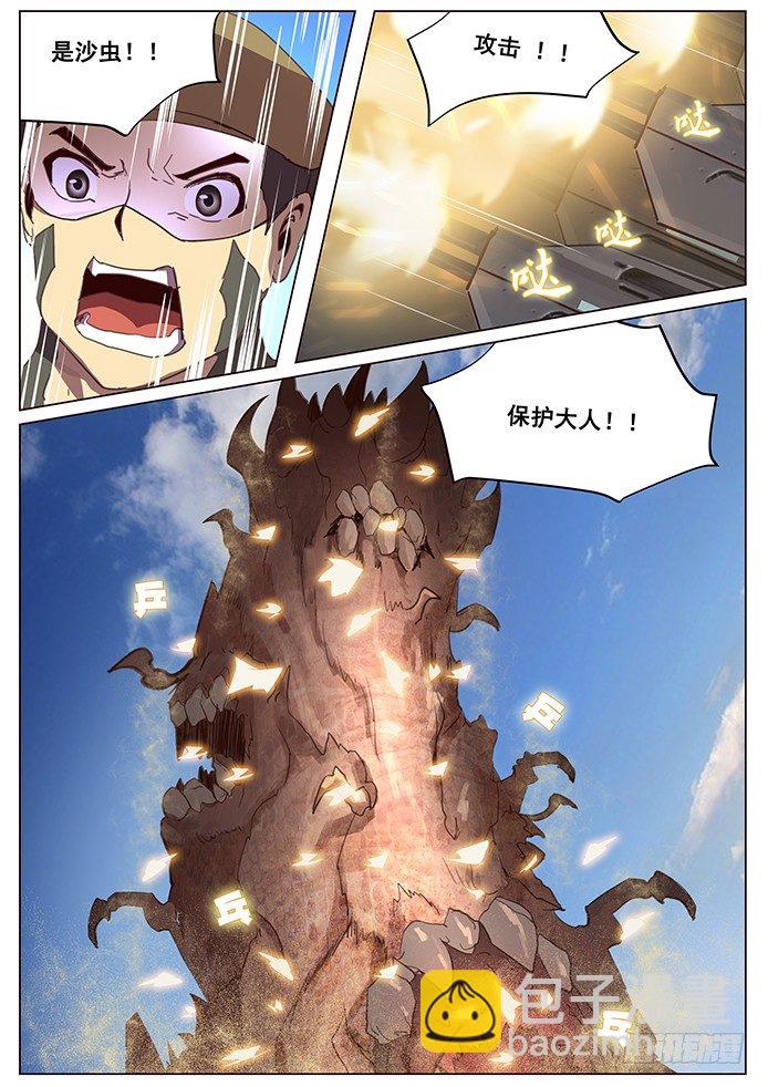 111 出发6