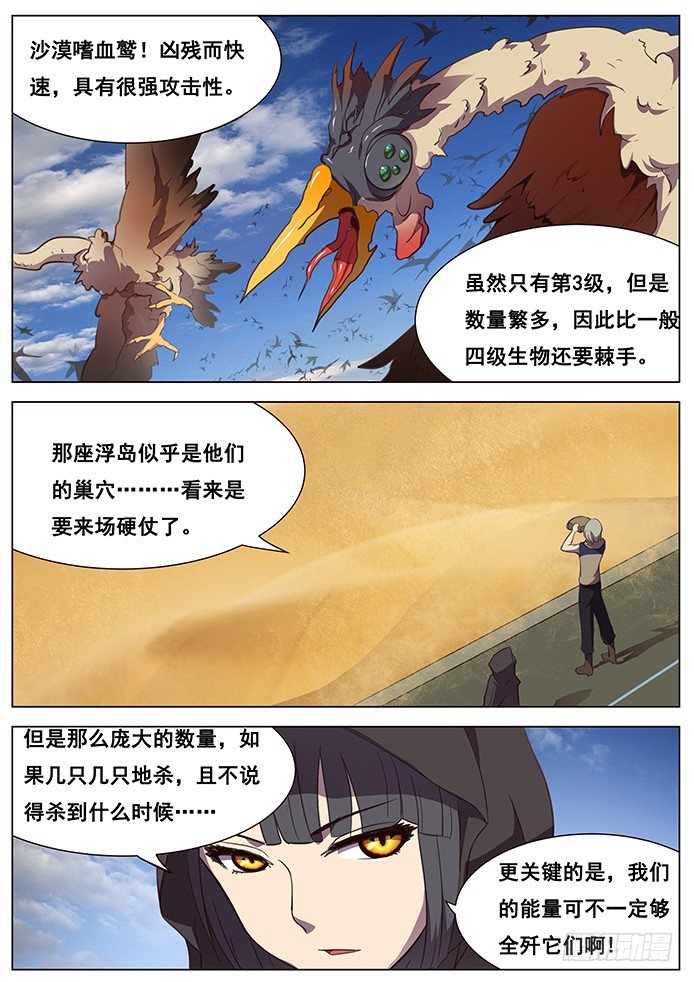 112 我不需要1