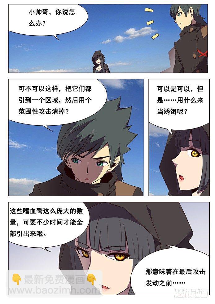 112 我不需要2
