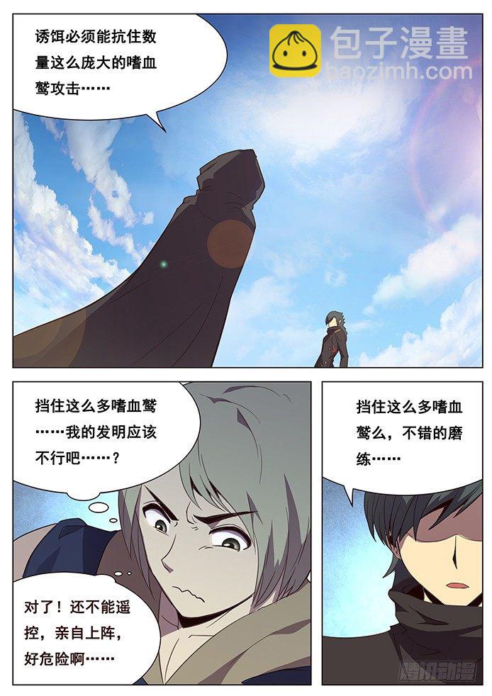 112 我不需要3