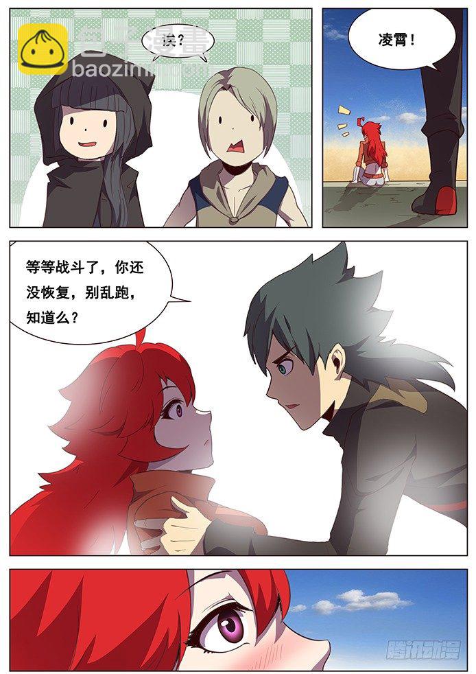 112 我不需要6