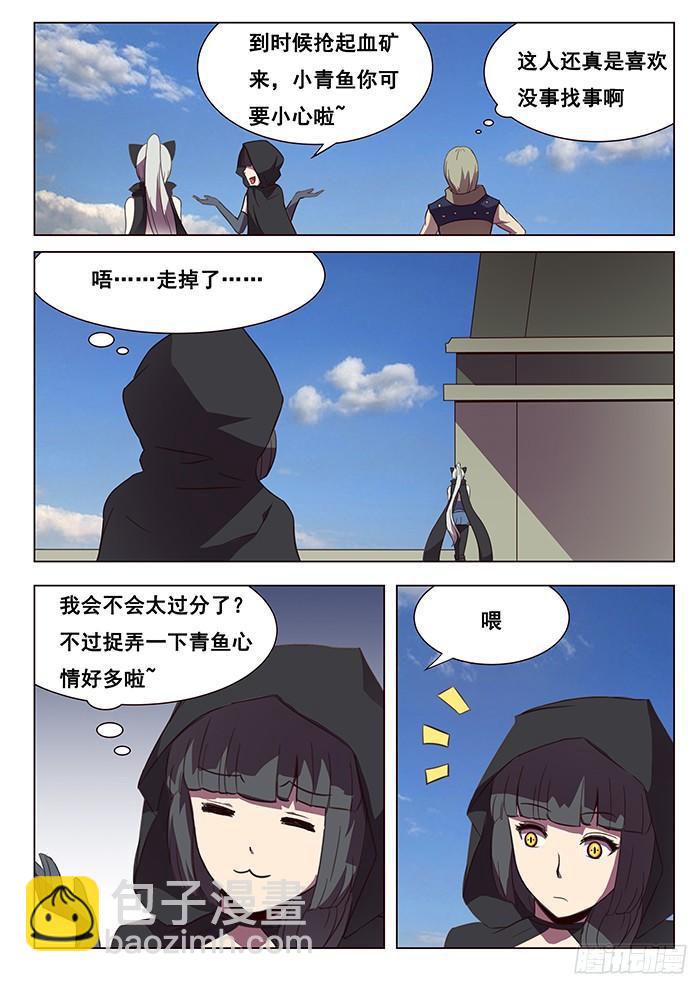 113 沙虫1