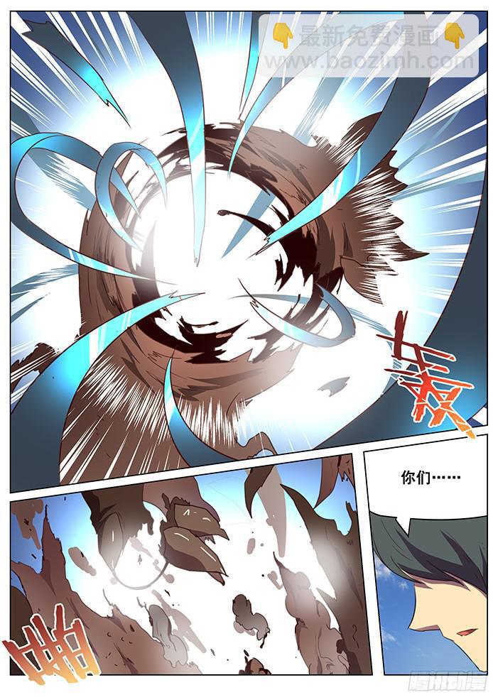 113 沙虫10
