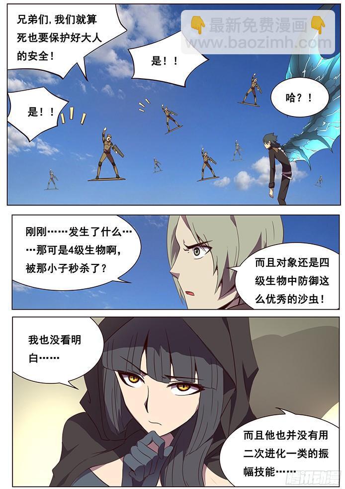 113 沙虫13