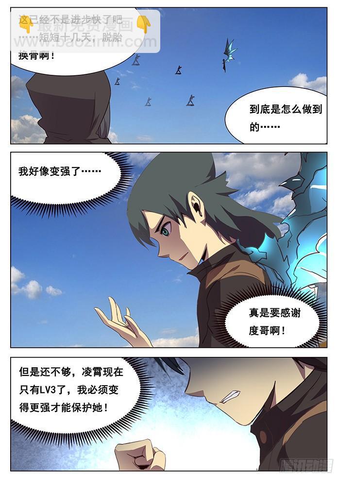 113 沙虫15