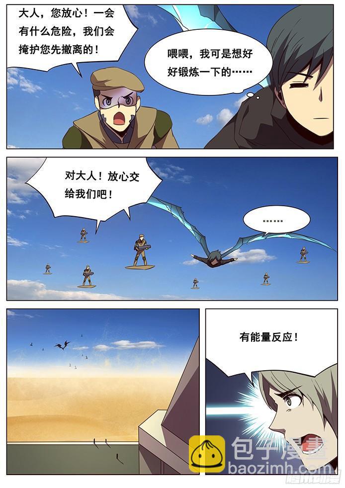 113 沙虫4