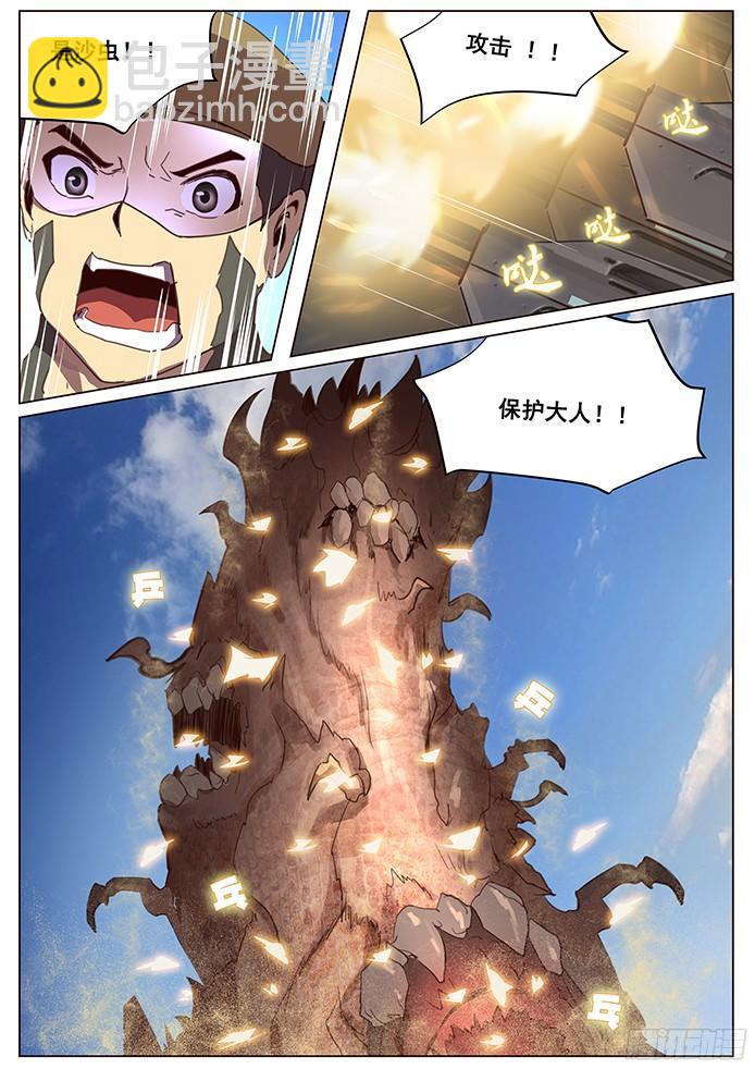 113 沙虫6