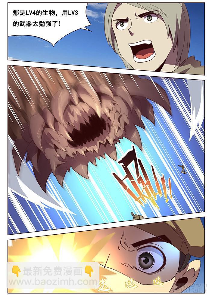 113 沙虫7