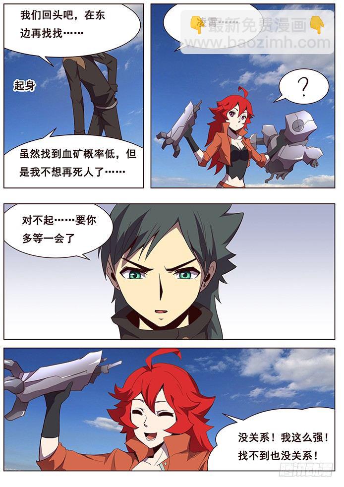 114 嗜血鹫1