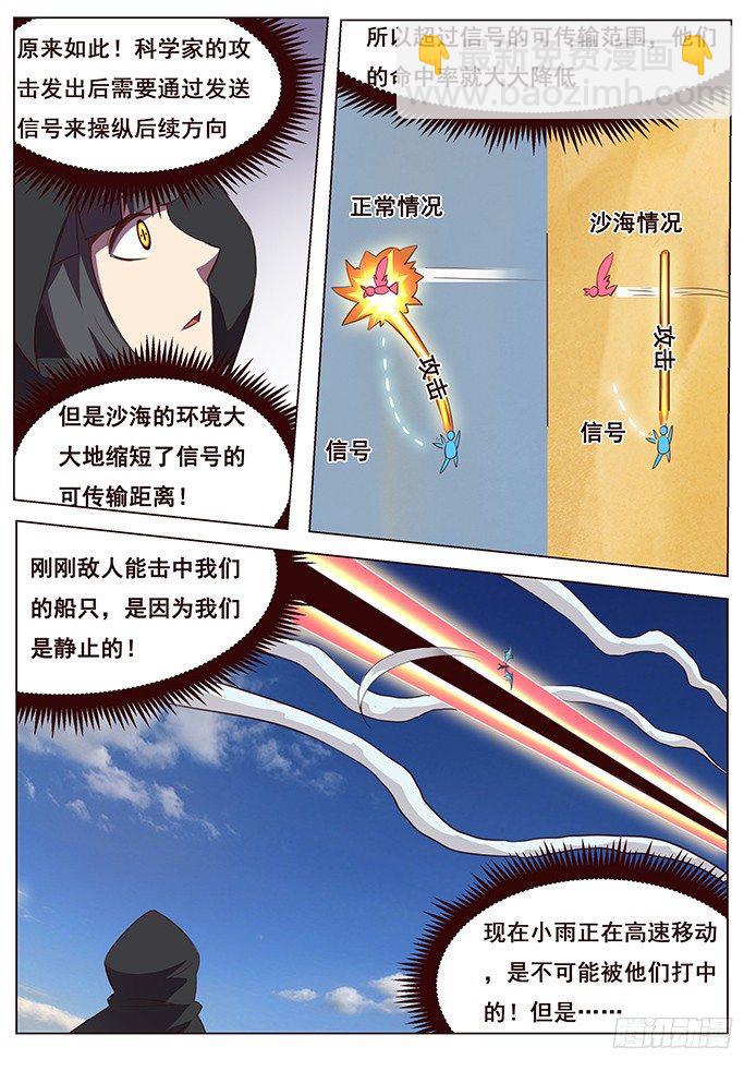 114 嗜血鹫10