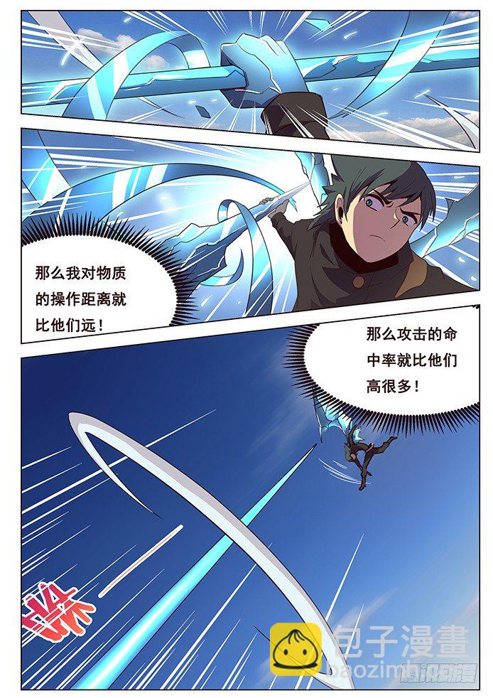 114 嗜血鹫13