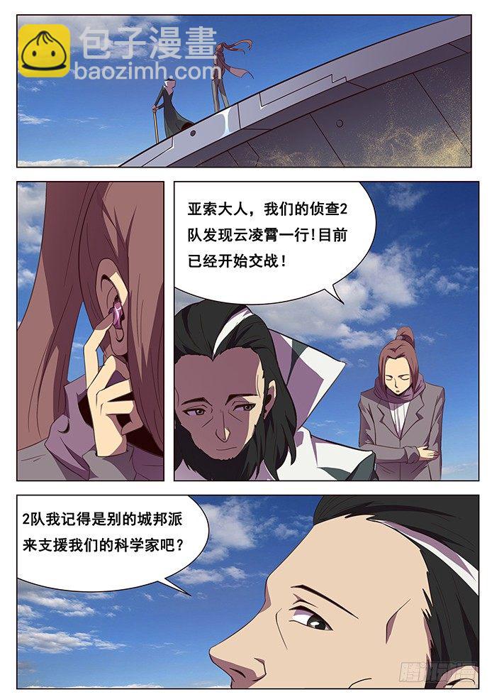 114 嗜血鹫16