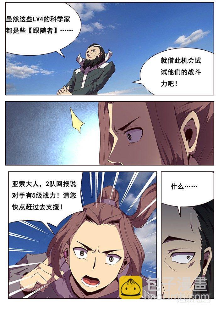 114 嗜血鹫17